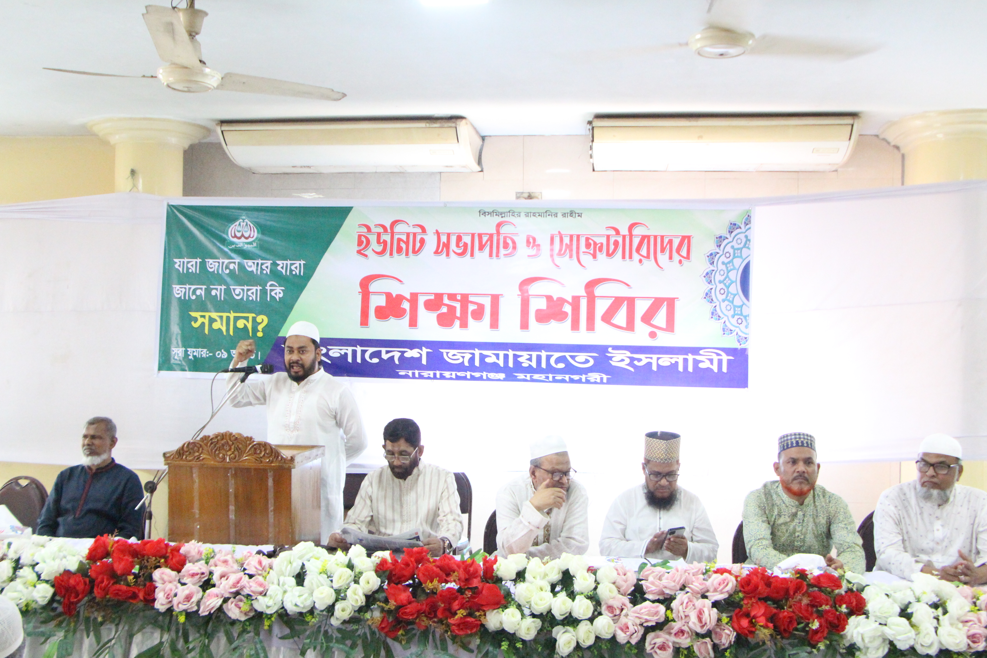 ইউনিট সভাপতি ও সেক্রেটারি শিক্ষাশিবির ২০২৫