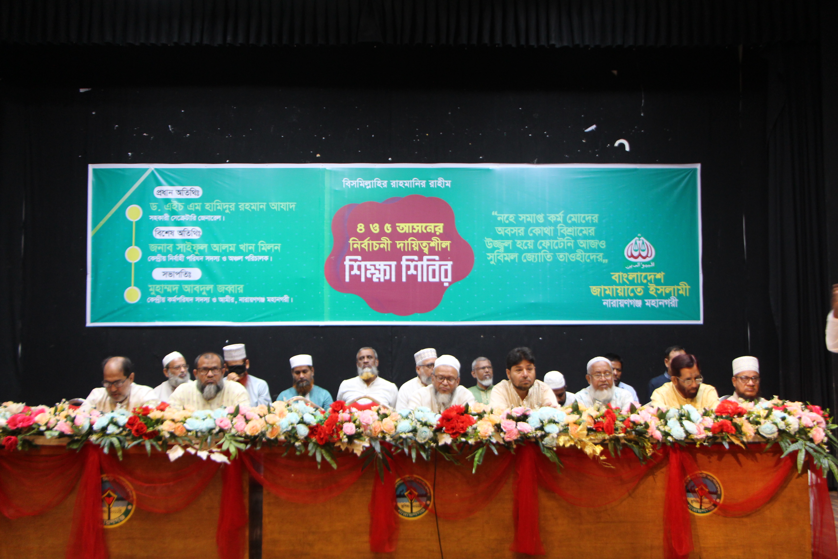 আসন ভিত্তিক নির্বাচন পরিচালনা শিক্ষা শিবির ২০২৫ আলী আহমম্মদ চুনকা পাঠাগার এ অনুষ্ঠিত হয়