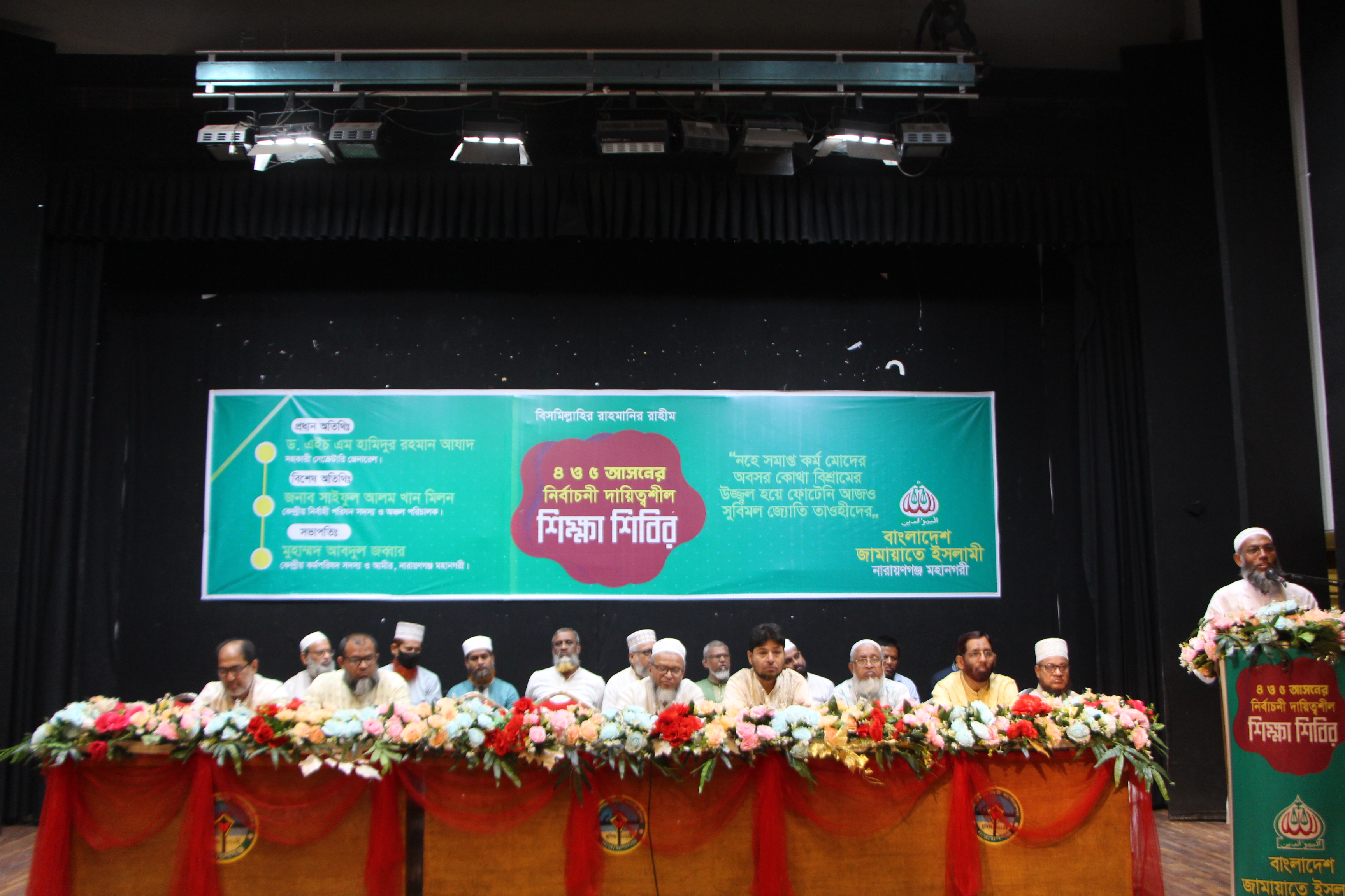 আসন ভিত্তিক নির্বাচন পরিচালনা শিক্ষা শিবির ২০২৫ আলী আহমম্মদ চুনকা পাঠাগার এ অনুষ্ঠিত হয়