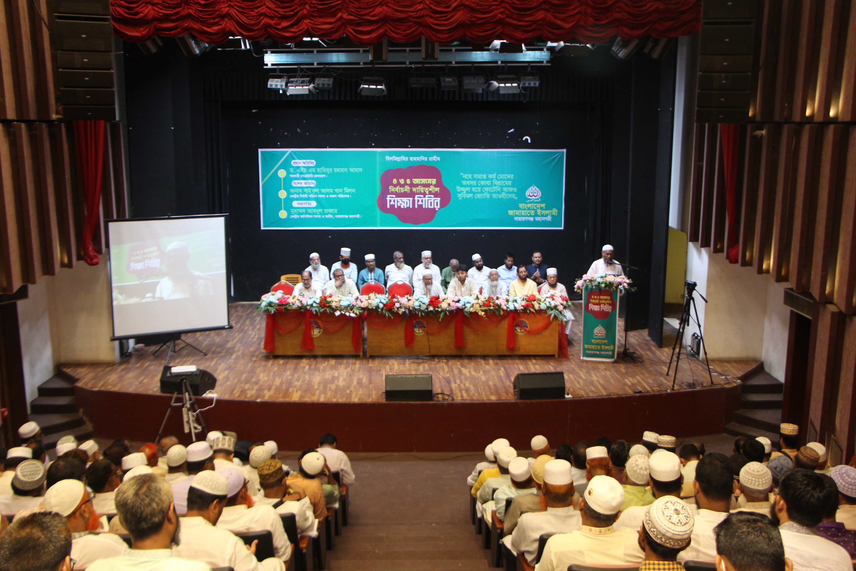 আসন ভিত্তিক নির্বাচন পরিচালনা শিক্ষা শিবির ২০২৫ আলী আহমম্মদ চুনকা পাঠাগার এ অনুষ্ঠিত হয়
