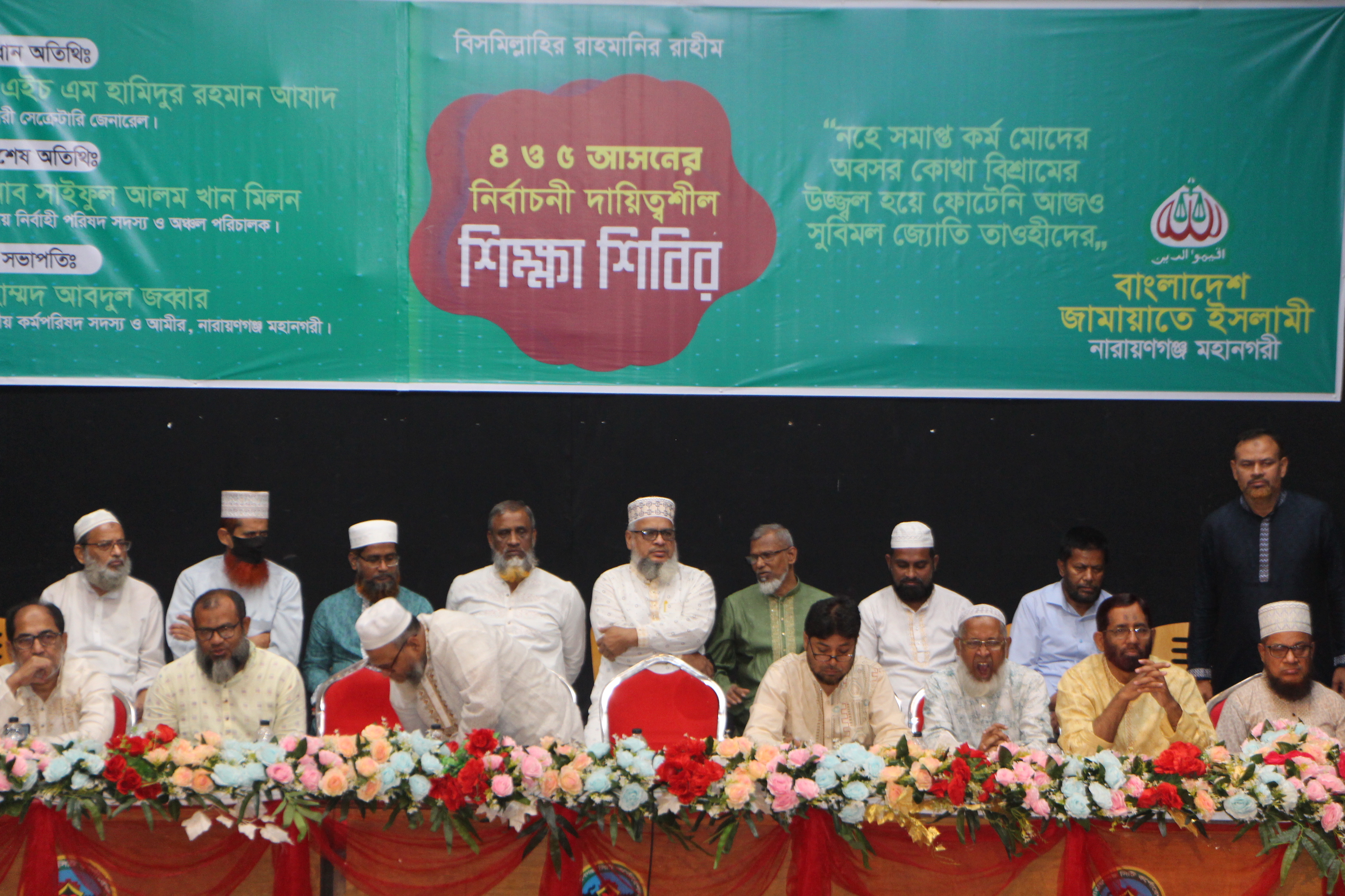 আসন ভিত্তিক নির্বাচন পরিচালনা শিক্ষা শিবির ২০২৫ আলী আহমম্মদ চুনকা পাঠাগার এ অনুষ্ঠিত হয়