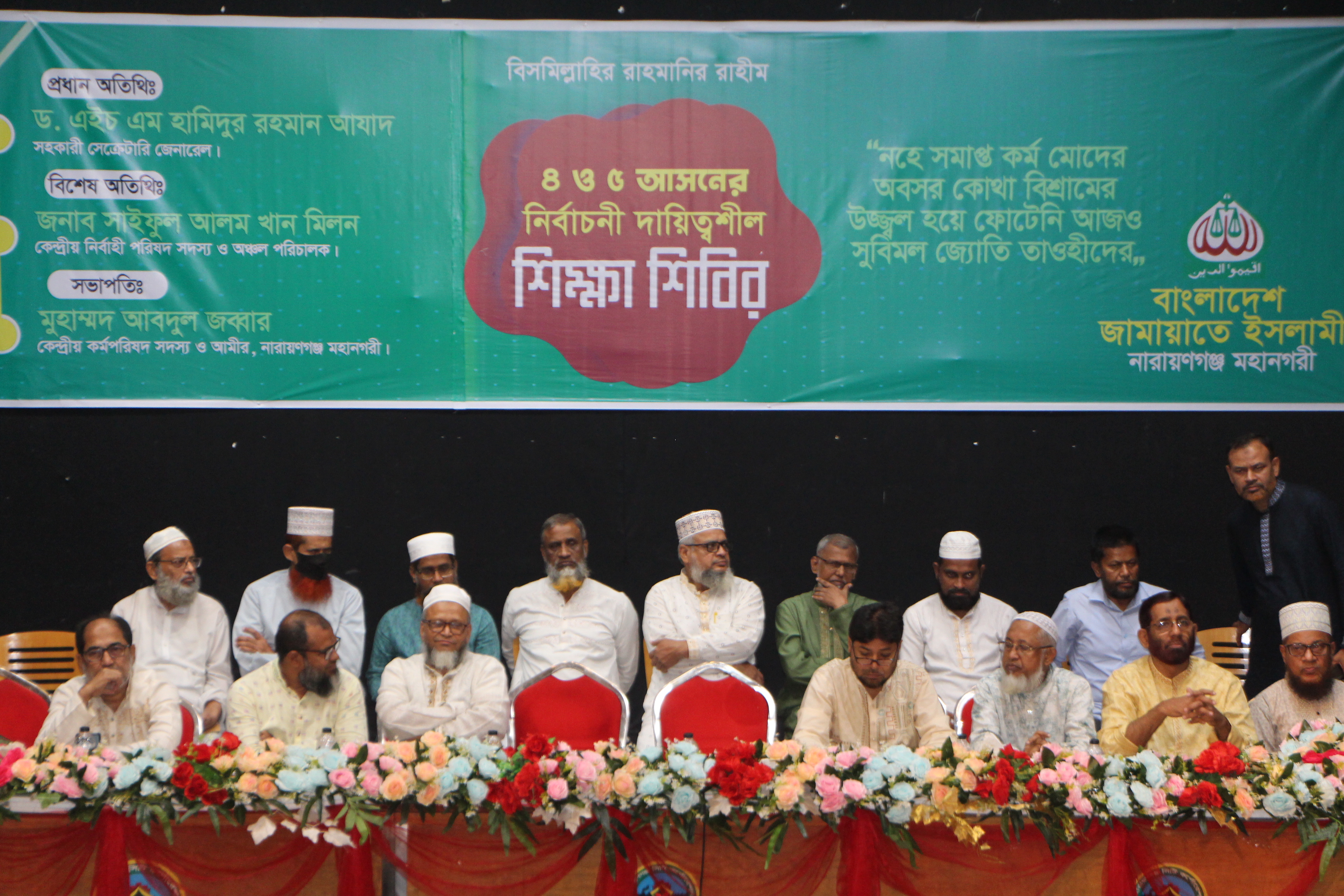 আসন ভিত্তিক নির্বাচন পরিচালনা শিক্ষা শিবির ২০২৫ আলী আহমম্মদ চুনকা পাঠাগার এ অনুষ্ঠিত হয়