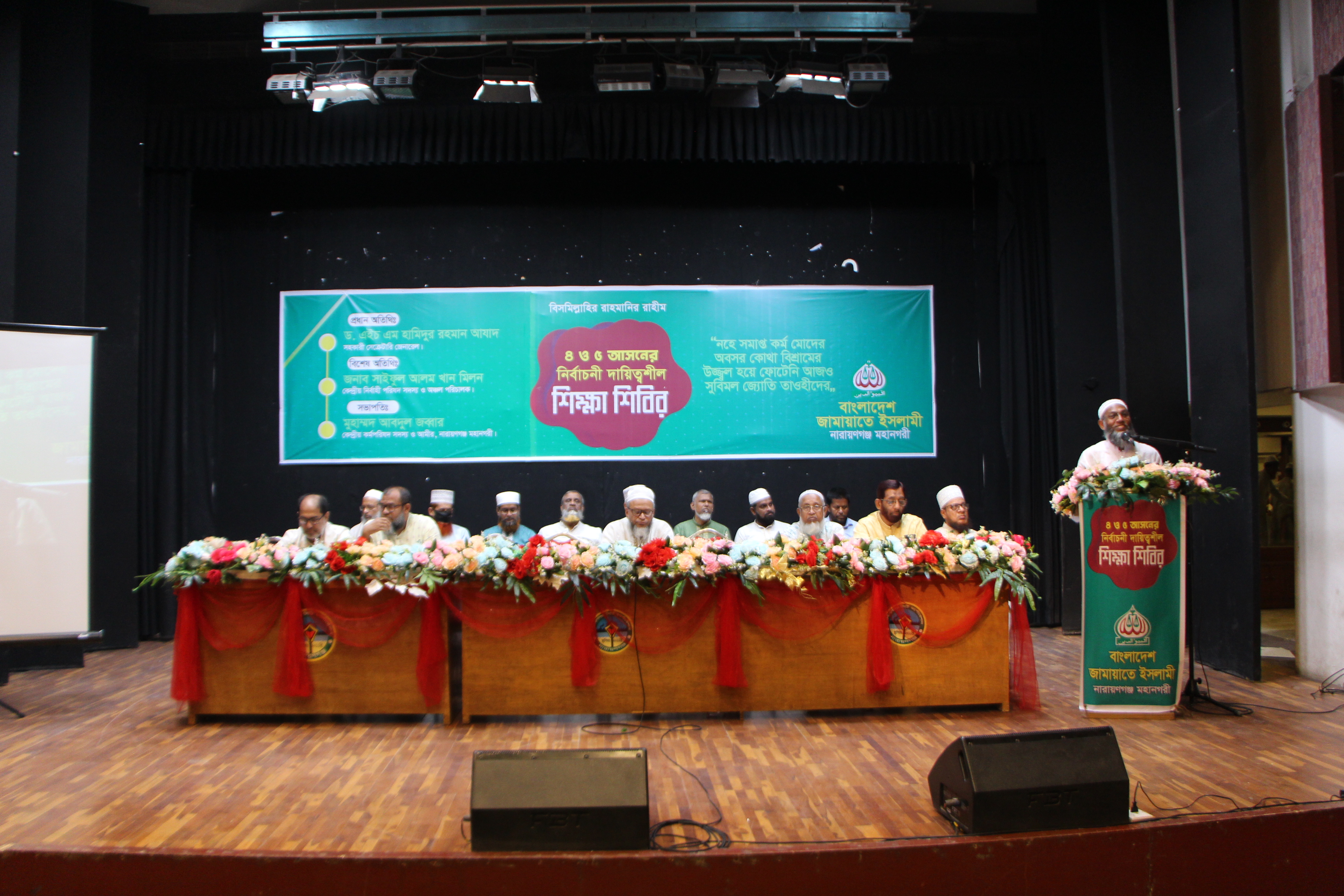 আসন ভিত্তিক নির্বাচন পরিচালনা শিক্ষা শিবির ২০২৫ আলী আহমম্মদ চুনকা পাঠাগার এ অনুষ্ঠিত হয়