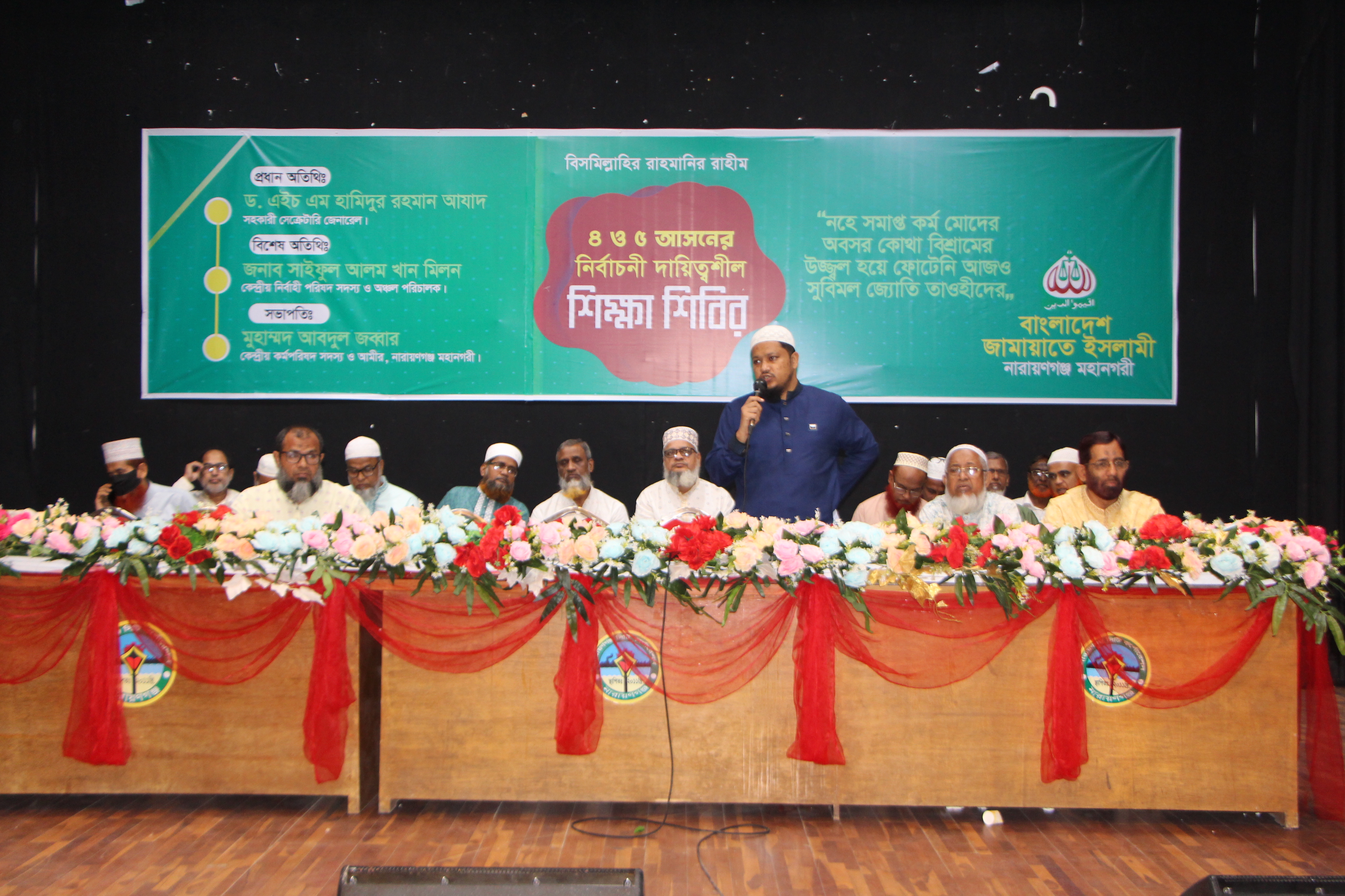 আসন ভিত্তিক নির্বাচন পরিচালনা শিক্ষা শিবির ২০২৫ আলী আহমম্মদ চুনকা পাঠাগার এ অনুষ্ঠিত হয়
