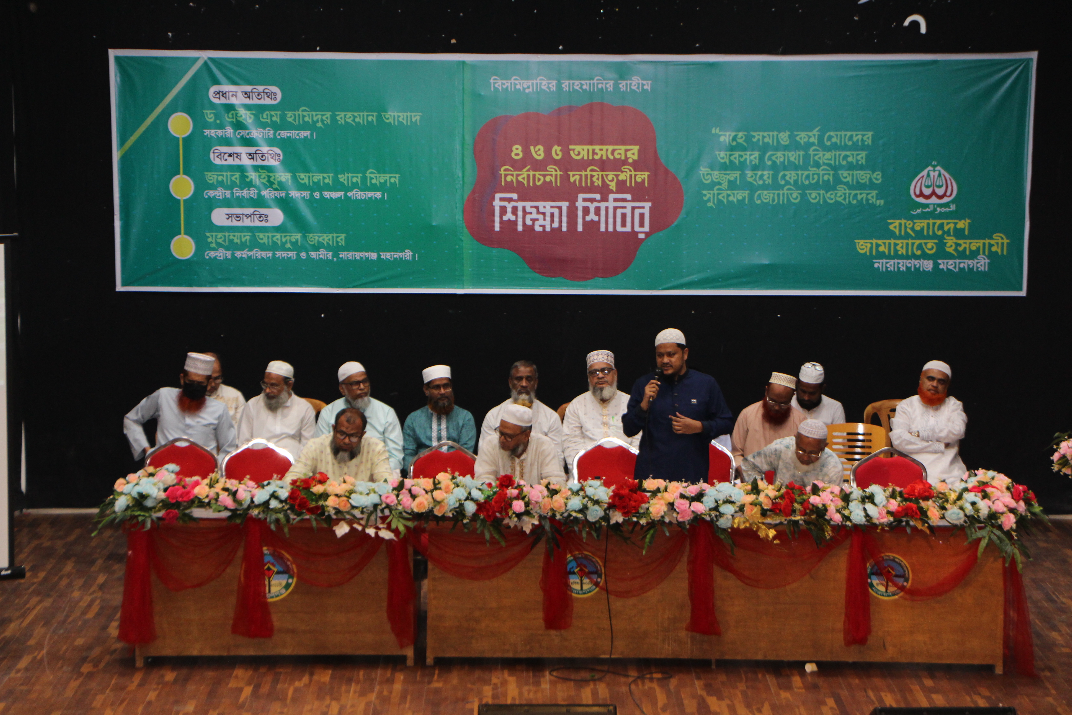 আসন ভিত্তিক নির্বাচন পরিচালনা শিক্ষা শিবির ২০২৫ আলী আহমম্মদ চুনকা পাঠাগার এ অনুষ্ঠিত হয়