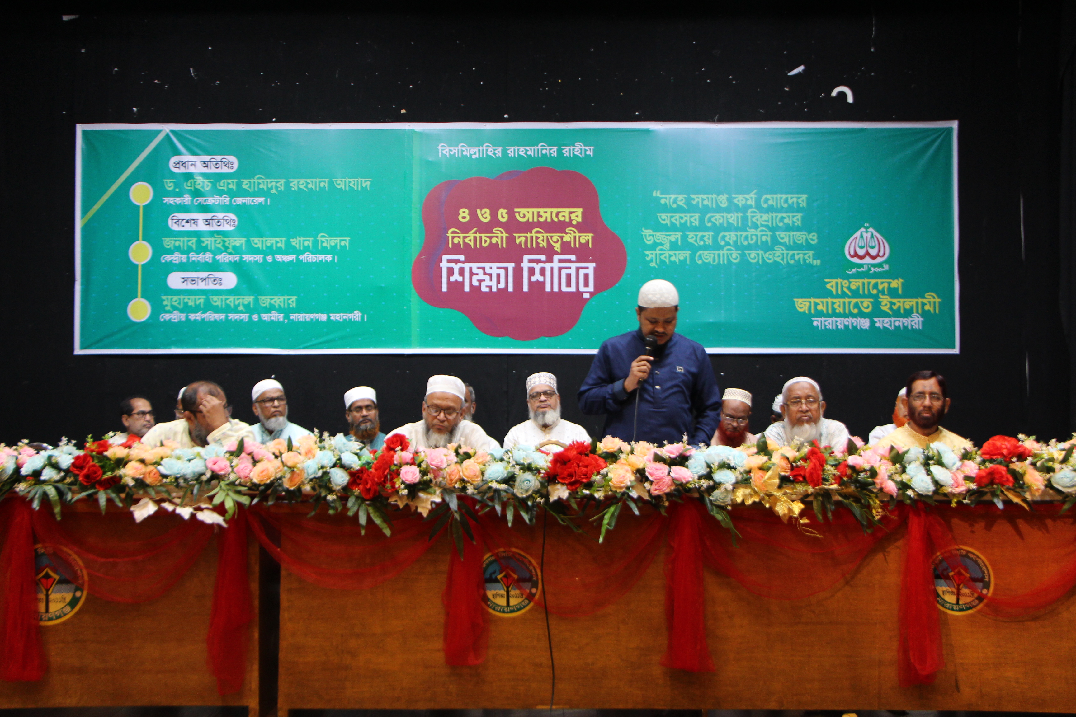 আসন ভিত্তিক নির্বাচন পরিচালনা শিক্ষা শিবির ২০২৫ আলী আহমম্মদ চুনকা পাঠাগার এ অনুষ্ঠিত হয়