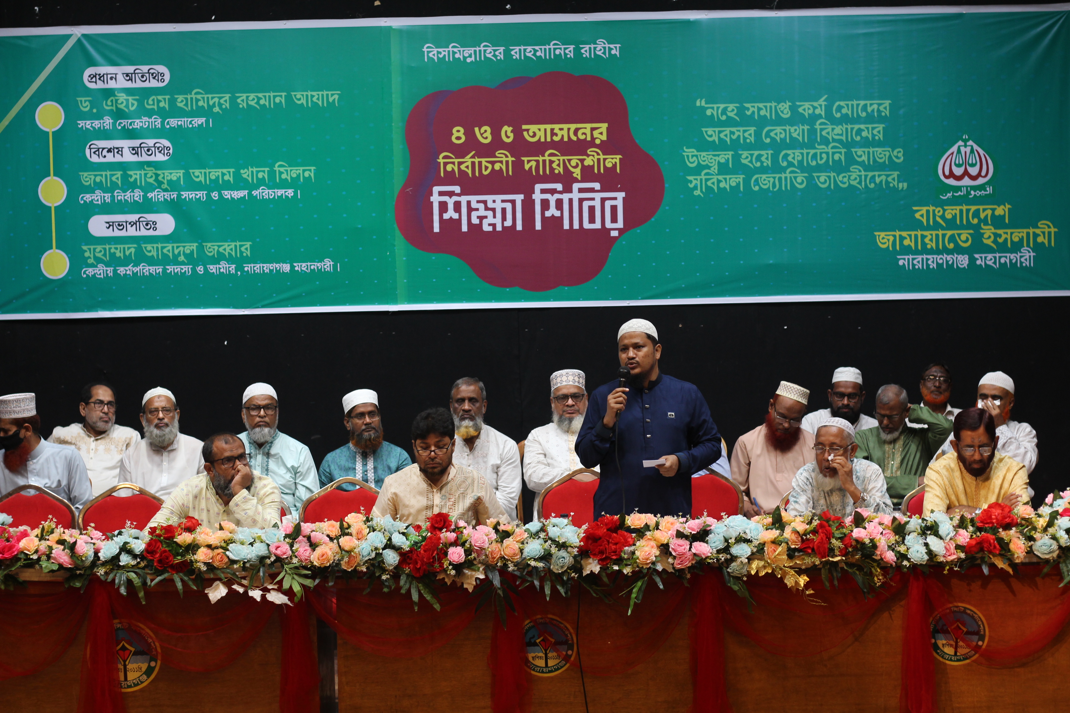 আসন ভিত্তিক নির্বাচন পরিচালনা শিক্ষা শিবির ২০২৫ আলী আহমম্মদ চুনকা পাঠাগার এ অনুষ্ঠিত হয়