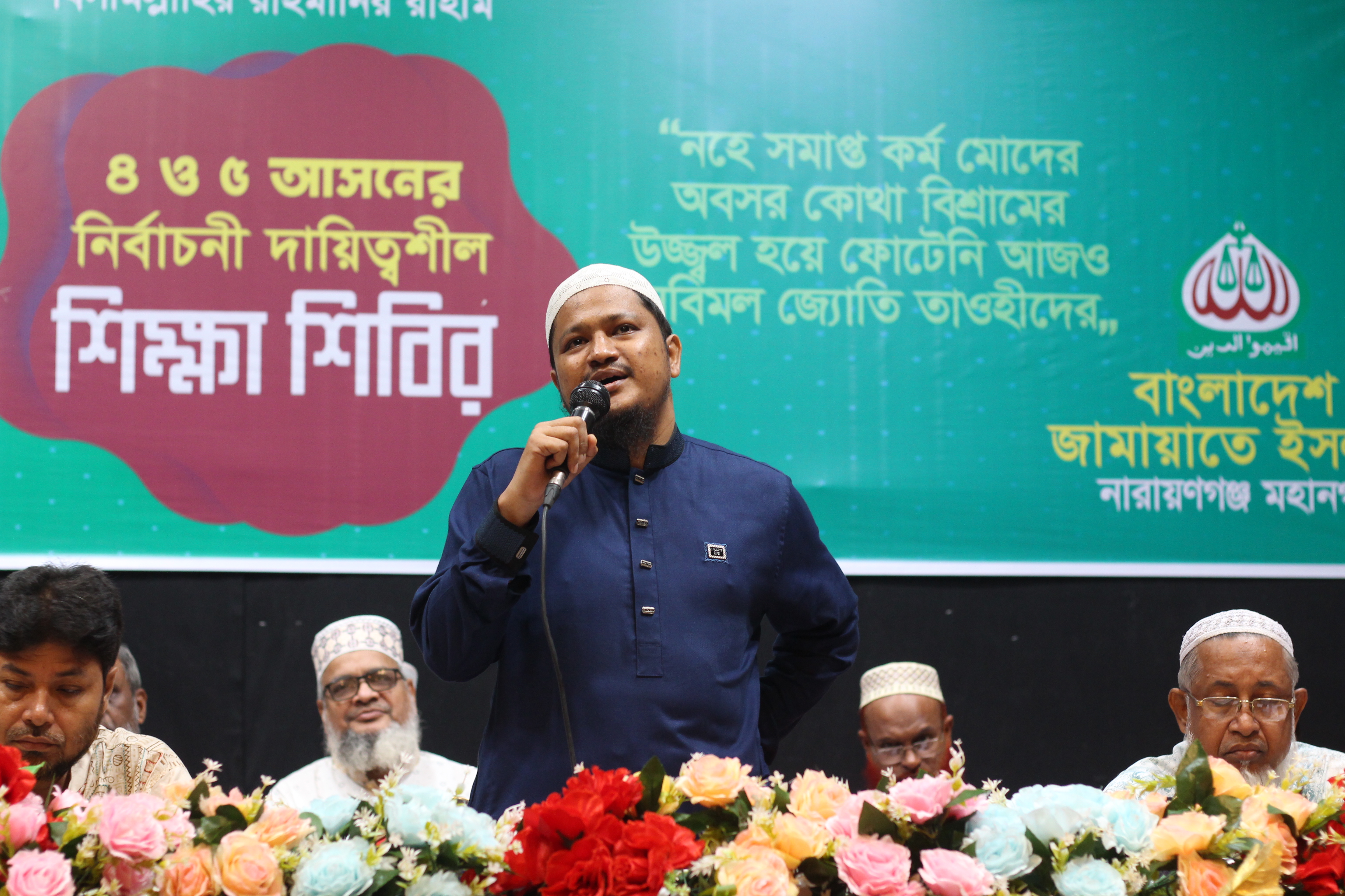 আসন ভিত্তিক নির্বাচন পরিচালনা শিক্ষা শিবির ২০২৫ আলী আহমম্মদ চুনকা পাঠাগার এ অনুষ্ঠিত হয়