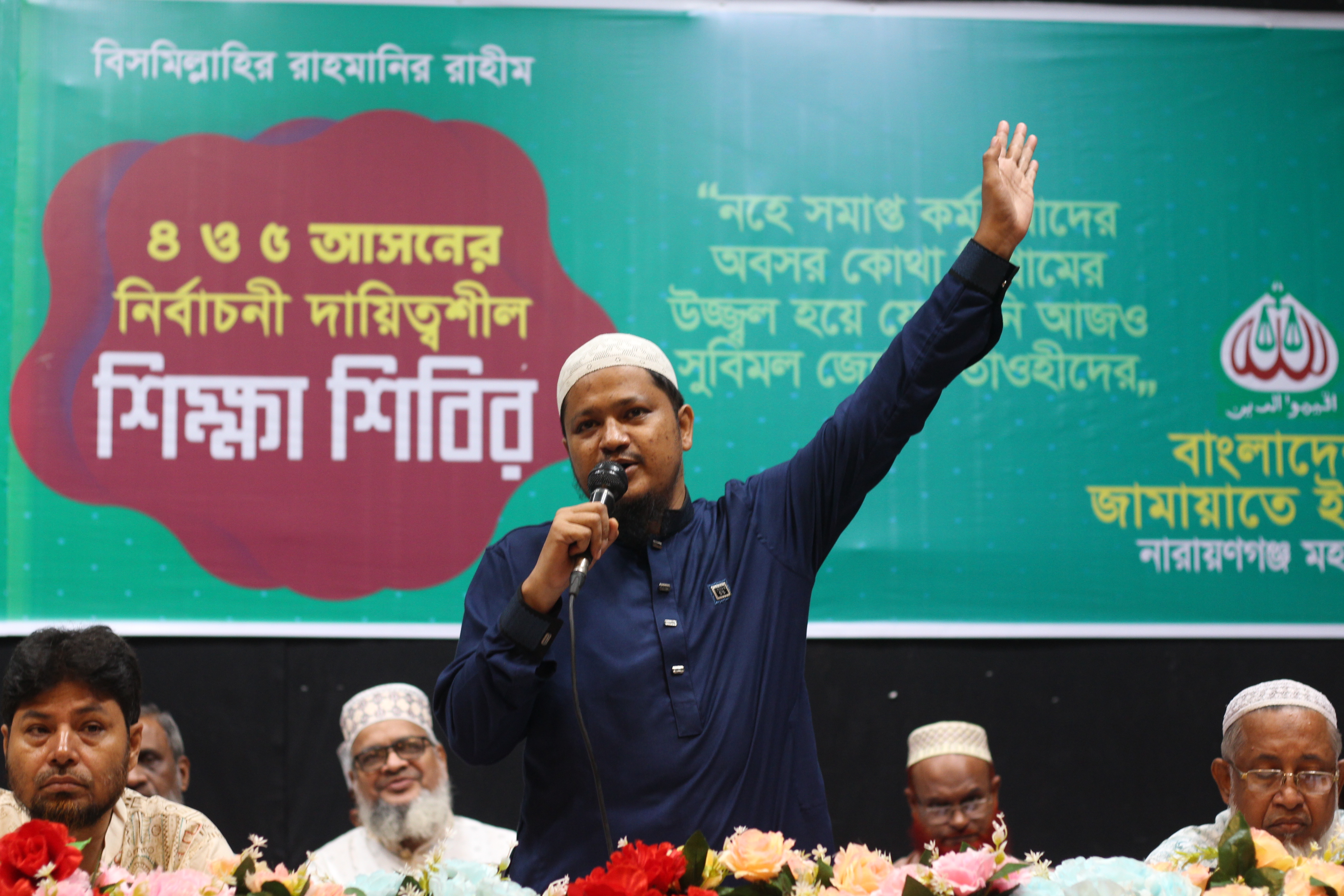 আসন ভিত্তিক নির্বাচন পরিচালনা শিক্ষা শিবির ২০২৫ আলী আহমম্মদ চুনকা পাঠাগার এ অনুষ্ঠিত হয়