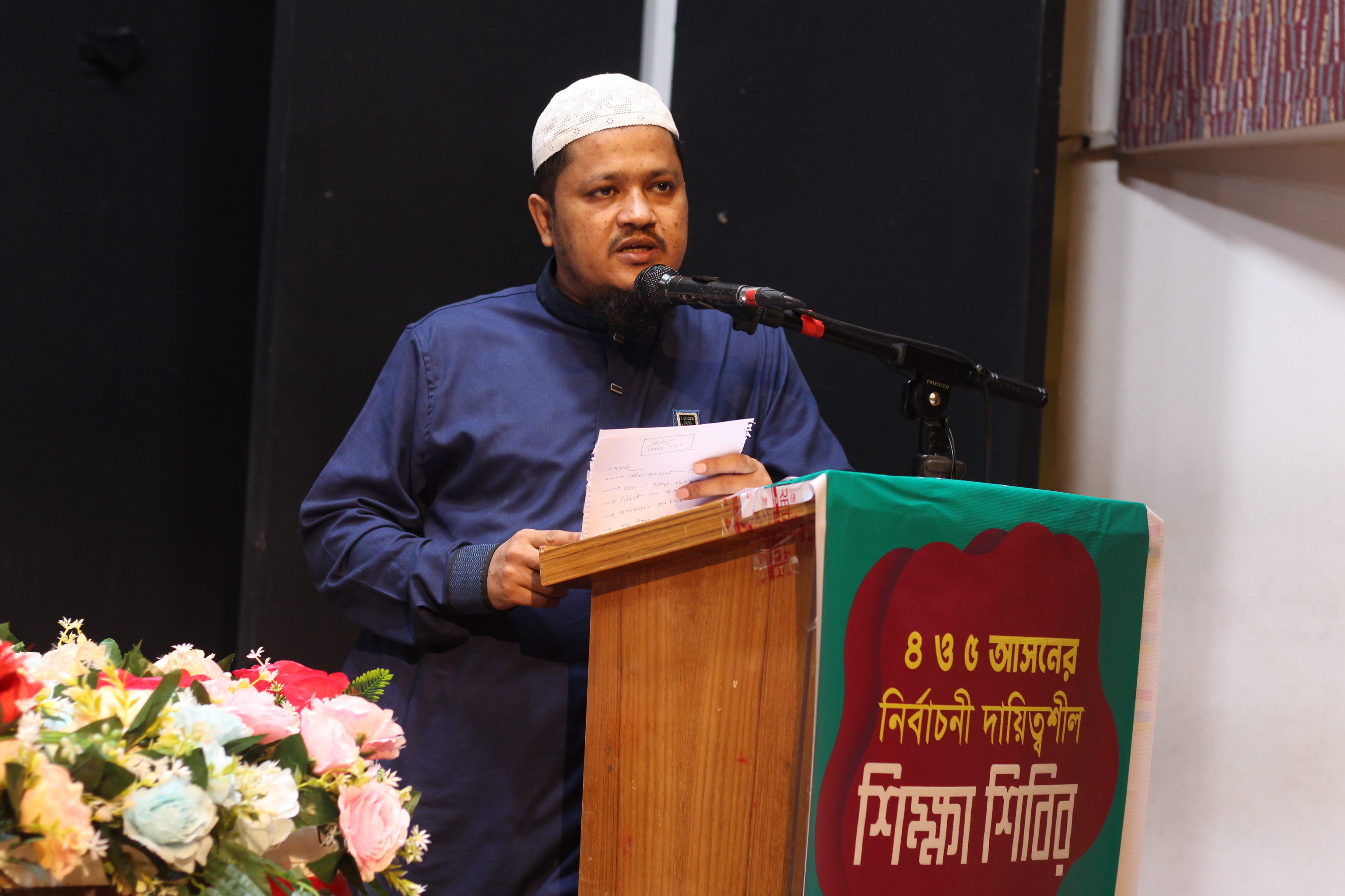 আসন ভিত্তিক নির্বাচন পরিচালনা শিক্ষা শিবির ২০২৫ আলী আহমম্মদ চুনকা পাঠাগার এ অনুষ্ঠিত হয়