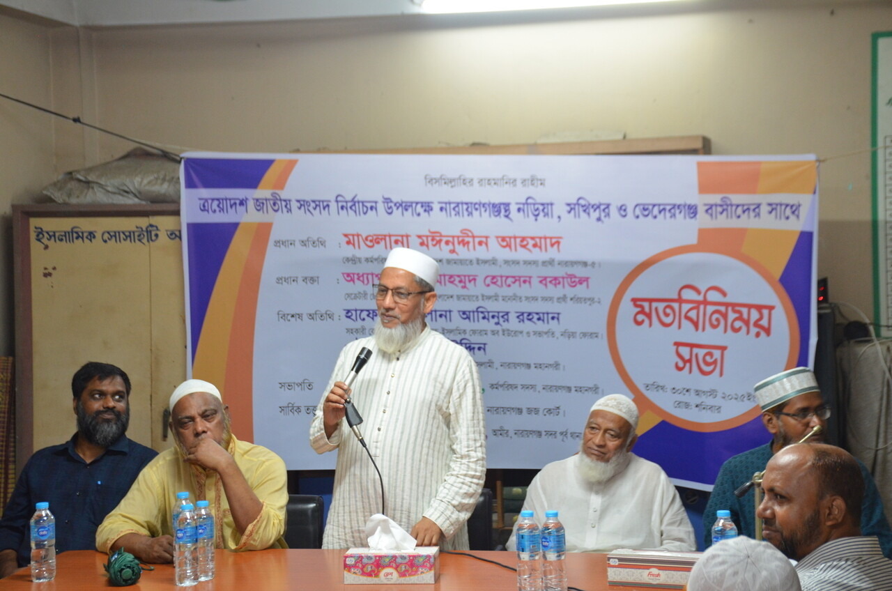 ঢাকাস্থ শরীয়তপুরবাসীর সাথে সাক্ষাৎকার ২০২৫