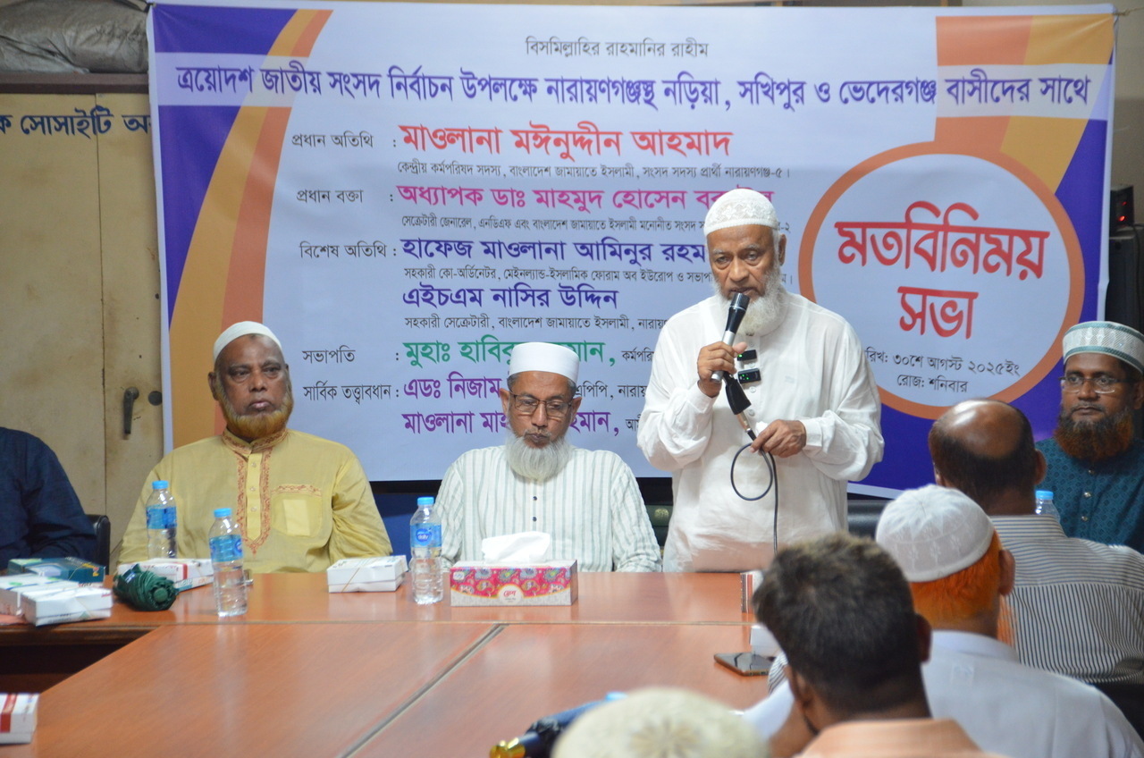 ঢাকাস্থ শরীয়তপুরবাসীর সাথে সাক্ষাৎকার ২০২৫