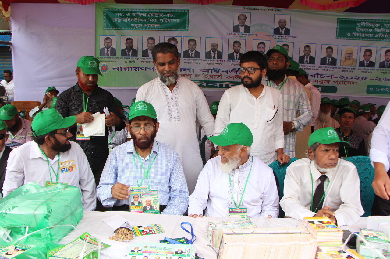 নারায়ণগঞ্জ বার নির্বাচন ২০২৫