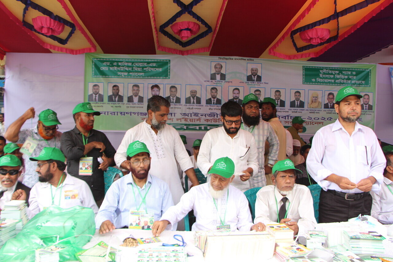 নারায়ণগঞ্জ বার নির্বাচন ২০২৫