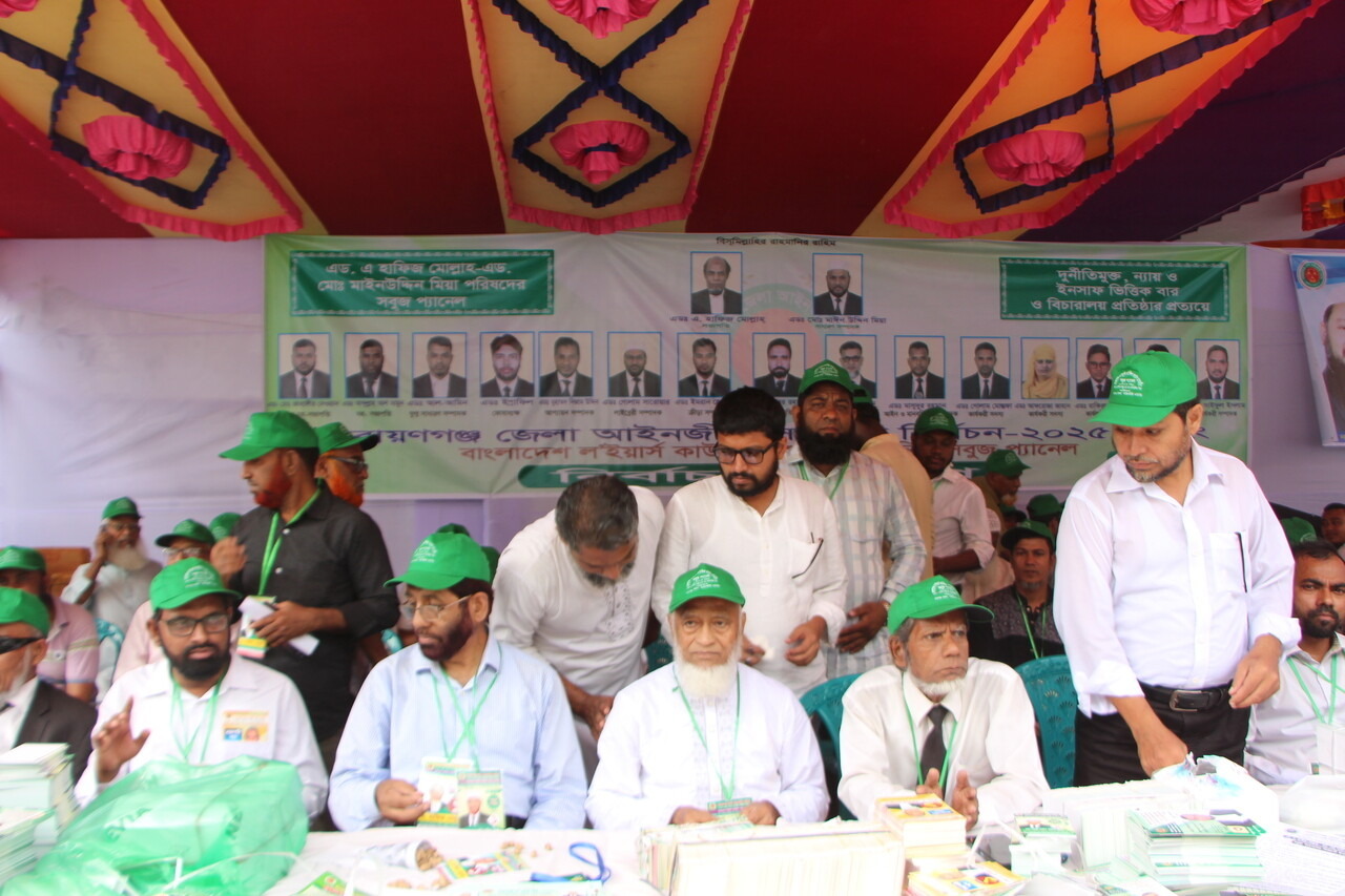 নারায়ণগঞ্জ বার নির্বাচন ২০২৫