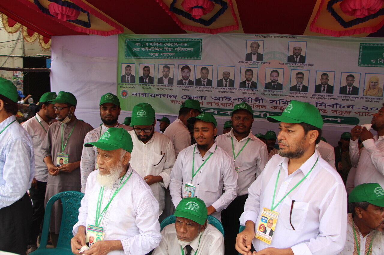 নারায়ণগঞ্জ বার নির্বাচন ২০২৫